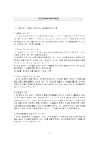 비고츠키과 유아교육-5