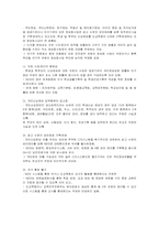 [교육사회] 네이스`NEIS`의 찬성의견-4