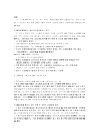 [교육사회] 네이스`NEIS`의 찬성의견-6