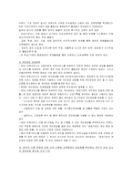 [교육사회] 네이스`NEIS`의 찬성의견-9