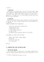 [교육사회] 아동학대와 ‘부모되기 교육’-3