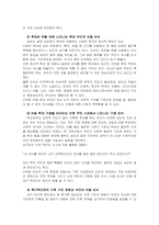[교육사회] 아동학대와 ‘부모되기 교육’-5