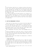 [교육사회] 아동학대와 ‘부모되기 교육’-6