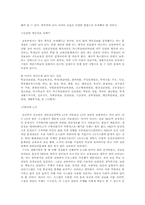 [교육사회] NEIS 네이스 반대의견-2