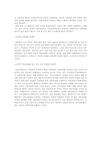 [교육사회] NEIS 네이스 반대의견-3