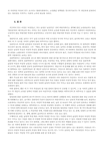 [교육사회학] 교육과 젠더- 교육의 사회화를 통한 성역할-11