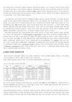 [교육사회학] 빈곤문제와 교육제도-8
