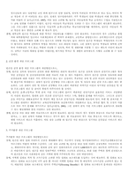 [교육사회학] 빈곤문제와 교육제도-13