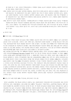 [교육사회학] 빈곤문제와 교육제도-14
