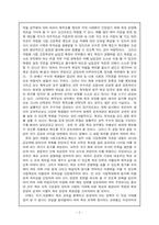 [교육사회학] 자립형사립학교 제도도입의 필요성-2