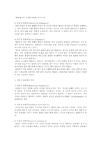 [안락사] 안락사에 관한 논쟁-4