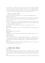 [안락사] 안락사에 관한 논쟁-5
