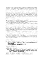 [안락사] 안락사에 관한 논쟁-6