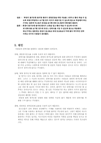 [안락사] 안락사에 관한 논쟁-7