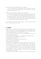 [안락사] 안락사에 관한 논쟁-8