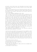 [안락사] 안락사에 관한 논쟁-9
