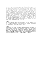 세라믹 상평형 연구에 관한 보고서-2