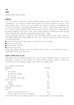 독일의 의료제도-1