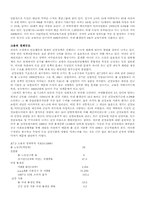 독일의 의료제도-2
