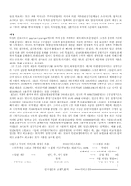 독일의 의료제도-4