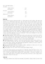 독일의 의료제도-5