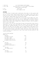 독일의 의료제도-7