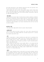 한국의 의료제도-5