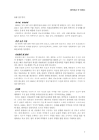 한국의 의료제도-7