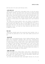 한국의 의료제도-9