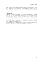 한국의 의료제도-10