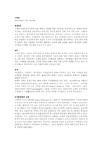 스페인의 의료제도-2