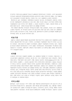 스페인의 의료제도-9