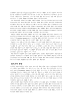 스페인의 의료제도-10