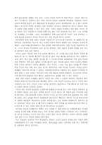 [교육사회학] `교육사회에서의 탈출` 을 읽고-2