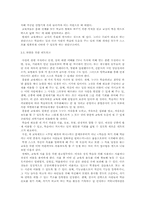 [교육사회학] `교육사회에서의 탈출` 을 읽고-4