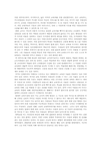 [교육사회학] `교육사회에서의 탈출` 을 읽고-5