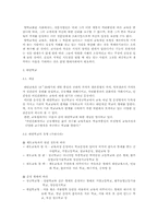 [교육사회학] `교육사회에서의 탈출` 을 읽고-6