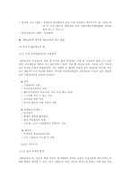 [교육사회학] `교육사회에서의 탈출` 을 읽고-7