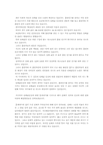 [사회학] 담배값인상-2