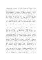 [사회학] 담배값인상-3