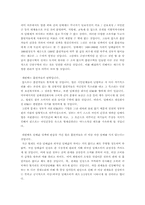 [사회학] 담배값인상-4