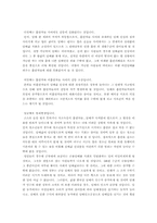 [사회학] 담배값인상-5