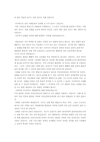 [사회학] 담배값인상-6