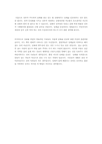 [사회학] 담배값인상-7
