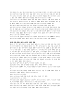피압박자의 교육(폐다고지)-8