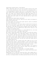 피압박자의 교육(폐다고지)-11