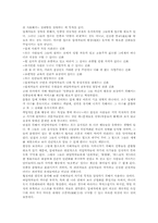 피압박자의 교육(폐다고지)-12