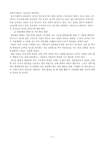[교육사회] 청년실업의 원인과 그 해결방안-13