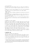 [교육사회] 해외출산원정-2