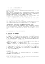 [교육사회] 해외출산원정-3